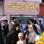 ایستگاه آجرهای بهشتی در ۲۲ بهمن