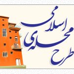 کسب مقام اول استانی در جشنواره ابتکارات و خلاقیتهای بسیج